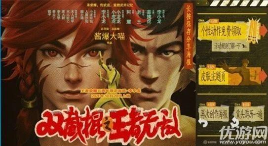 王者荣耀李小龙2维码（王者荣耀李小龙个性动作怎么获得 裴擒虎李小龙个性动作领取地址）