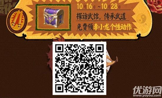 王者荣耀李小龙个性动作怎么获得 裴擒虎李小龙个性动作领取地址
