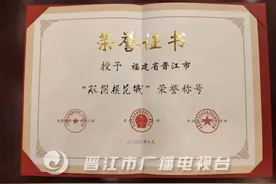 七连冠！祝贺晋江图片