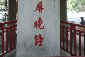 报名｜又近重阳，走读杭州带你登高望远，听南屏晚钟和济公的故事图片
