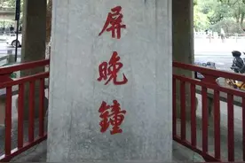 报名｜又近重阳，走读杭州带你登高望远，听南屏晚钟和济公的故事图片