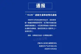 济南“10.20”道路交通事故通报：重型特殊结构货车压扁小轿车，两人死亡图片