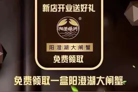 近日微信朋友圈出现免费领取大闸蟹广告 警方：小心骗局图片