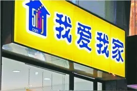 北京25家房产中介机构被查：涉链家、我爱我家等公司图片