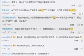 圆通中通申通集体罢工？快递小哥：我们正备战双十一呢图片