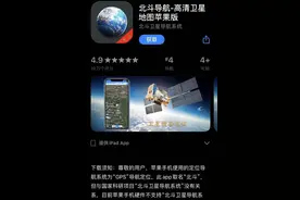 手机怎么才能用上北斗导航？终于明白了……图片