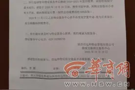 一个小区两种价格！西安御城龙脉小区拆迁房暖气收费5.8元 商品房6.29元图片