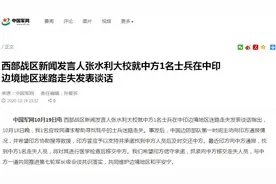中印双方对解放军士兵迷路的表态透露什么信号？专家：边境局势持续降温 或在下轮会谈中体现图片