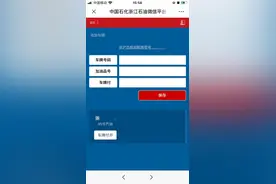 杭州可以ETC和扫车牌加油了？我们去试了试图片