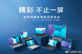 11 款新品一起发，联想机海战术来了图片