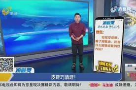 皮鞋太脏难清洗？教你三招，洗得干净没异味，不比洗鞋店效果差视频封面