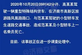 山东济南发生车祸，小轿车被罐车压扁致两人死亡图片