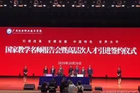 中国达人秀冠军卓君变身高校创业导师，广西这家职院一次引入57名高层次人才图片