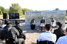 圆明园罹劫160周年纪念 中法学者连线云访谈图片