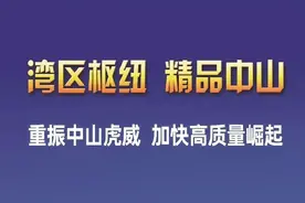 晚读东凤 | 最高500元/月！中山这笔津贴怎样领？图片