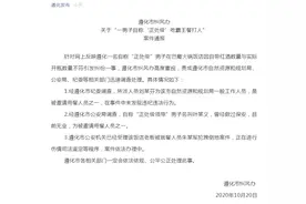 男子自称正处级干部吃霸王餐 遵化官方通报：涉事男子非公职人员，目前无业图片