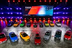 奥迪9款高性能车集中上市 强化产品矩阵对战奔驰宝马图片