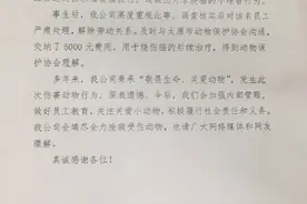 太原用开水浇伤孕猫保安已被开除，动物协会：希望其公开道歉图片