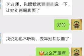 “孩子，请放下裤腿！”这7个坏习惯正危害孩子健康，家长千万别忽视图片