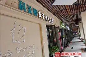 被多次投诉！南宁一美容店导购员以“免费体验”为名，强行向顾客推销产品图片