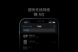 iPhone 12不支持双卡5G？国行版本实测完全不需要担心图片