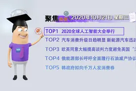 《环球经济热搜》：未来的人工智能，不是要求机器做得多，而是要求机器做得对图片