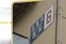 北京朝阳区：居民楼的底商竟然拆掉承重墙，住户们忧心忡忡图片