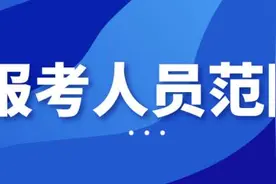 北京537个机关企事业单位选调、招聘699名应届大学生！快来报名图片
