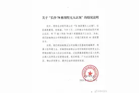 网传长沙78栋别墅无人认领 官方：已联系到66套别墅业主图片