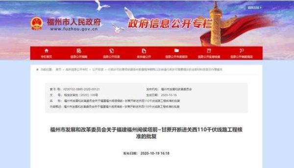福州一批项目获批复！涉及道路、线路工程……