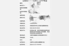 河南“交管12123”App上处理应记3分及以下交通违法已恢复扣分图片