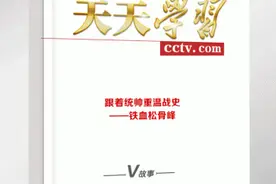 跟着统帅重温战史——铁血松骨峰图片