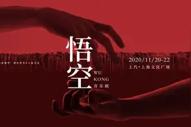 “新国风”音乐剧《悟空》：一个摇滚范儿的孙悟空图片