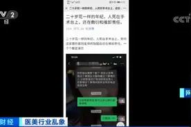21岁女孩命丧整形手术台！更令人心惊的是：被责令停业整顿的涉事整形机构，仍然在营业……图片