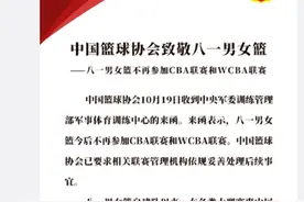 中国篮球伤感的一天！八一男篮退出CBA历史舞台，我们说不出再见图片