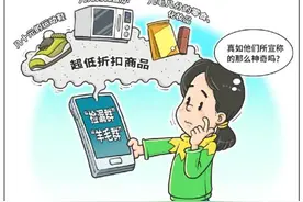 网购“捡漏群”“羊毛群”涌现 记者潜伏揭真相图片