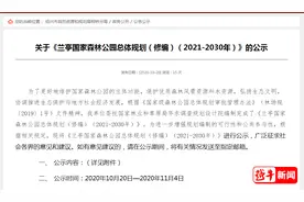 绍兴这座国家级公园这么造，还有你心心念念的野生动物园图片