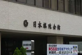 日本将围棋定为国技 欲在奥运会期间推广“传统文化”图片