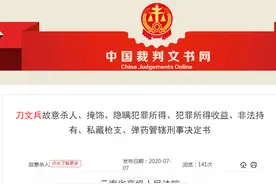 马加爵案主审法官刀文兵涉嫌故意杀人罪被提起公诉图片