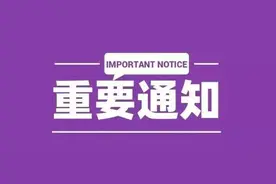 注意啦，2020年12月5~6日剑桥少儿英语考试的最新变化图片