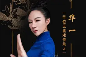 当代花木兰华一：千年华佗五禽戏的传承图片