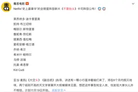 OMG | 三位影后+一位影帝，这新片阵容豪华到像是假新闻图片
