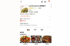 美国最大中式快餐连锁中国开店？创始人回应：全是假的图片