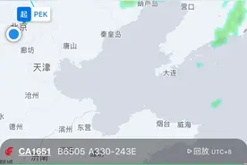 国航一北京飞往沈阳航班返航？实为短暂绕飞，已正常降落图片
