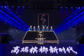 槟榔步入百元时代 和成天下发布高端槟榔新品图片