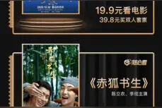热门电影演出随心看！淘票票联手大麦提速天猫双11“吃喝玩乐”城市生活图片