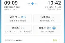 媒体：国航北京飞沈阳航班返航消息不实，实为短暂绕飞，正常降落图片