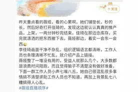 3亿网友观战！直播一哥、一姐PK，谁更受欢迎？图片