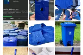 蓝色 iPhone 12“翻车”？网友吐槽：垃圾箱同款颜色图片
