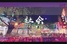 小康之美｜新家门口的扶贫车间视频封面